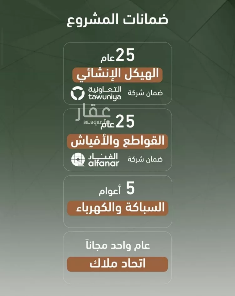 شقة للبيع في شارع حمزه بن عبدالمطلب, حي الشرفية, مدينة جدة, منطقة مكة المكرمة صورة 4