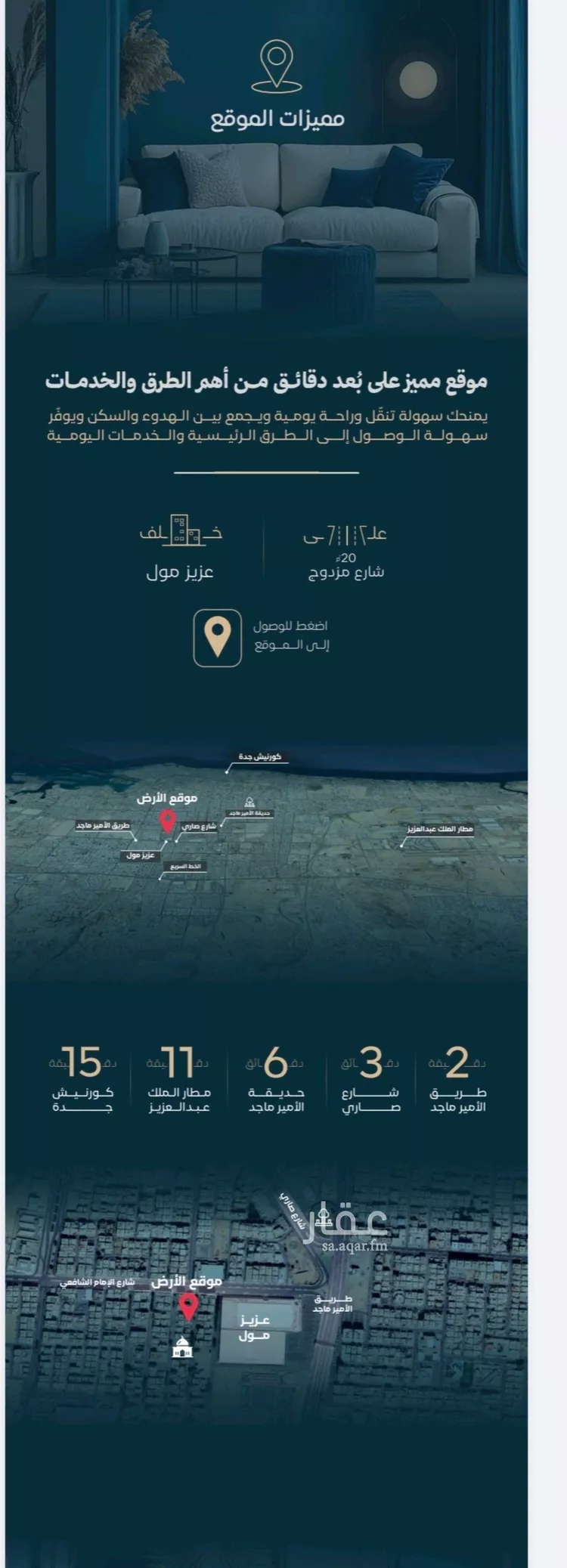 شقة للبيع في شارع الموصلي, حي الفيصلية, مدينة جدة, منطقة مكة المكرمة صورة 4
