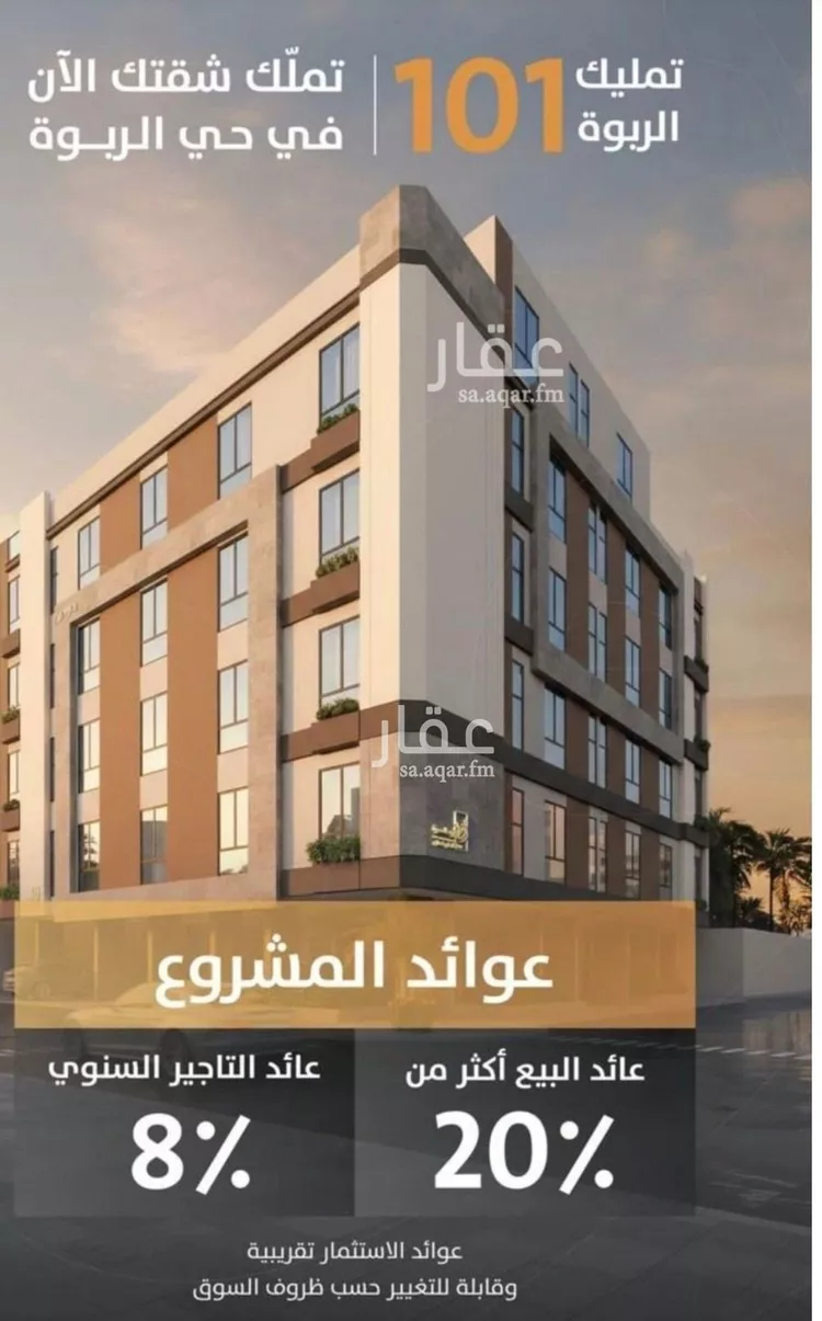 شقة للبيع في شارع صاري, حي الربوة, مدينة جدة, منطقة مكة المكرمة صورة 4