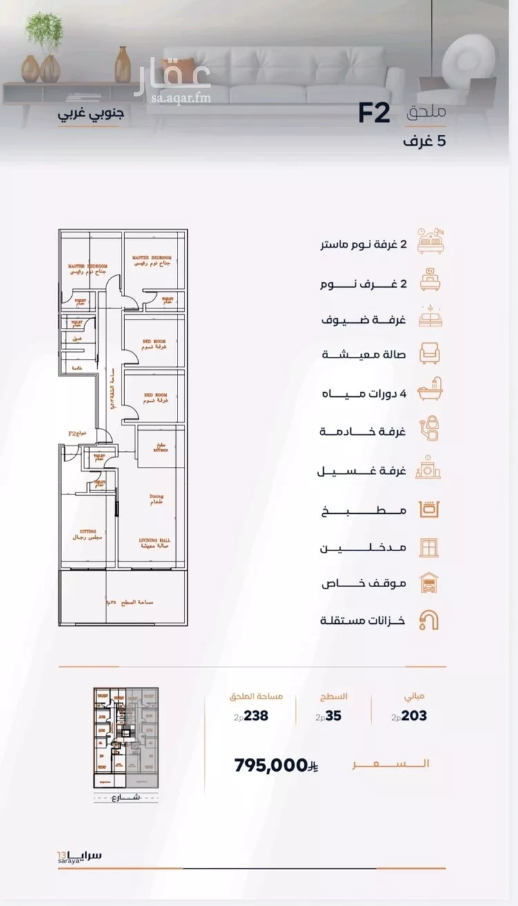 شقة للبيع في شارع عمرو ابن غزية, حي الصفاء, مدينة جدة, منطقة مكة المكرمة صورة 4