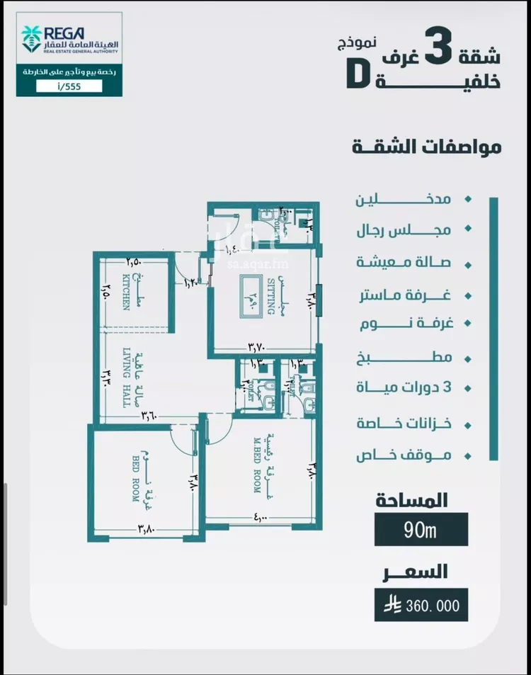 شقة للبيع في شارع السروري, حي الفيصلية, مدينة جدة, منطقة مكة المكرمة