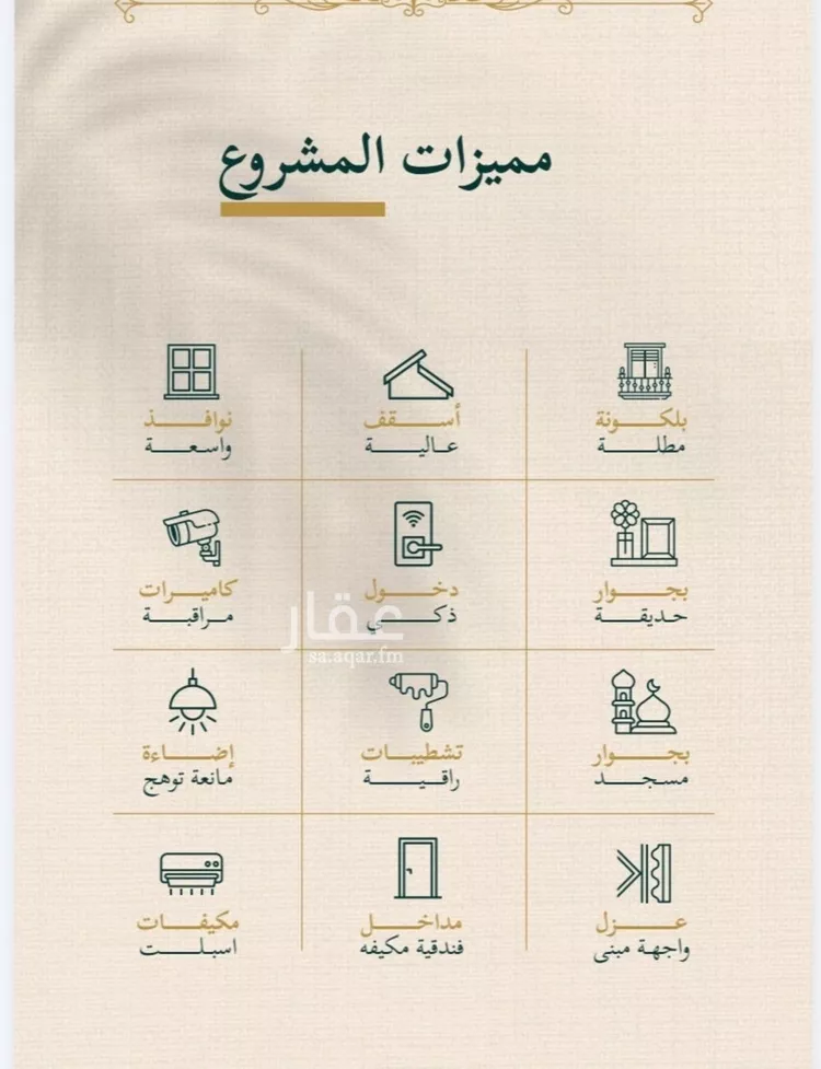 شقة للبيع في شارع كعب بن مره, حي السليمانية, مدينة جدة, منطقة مكة المكرمة صورة 3