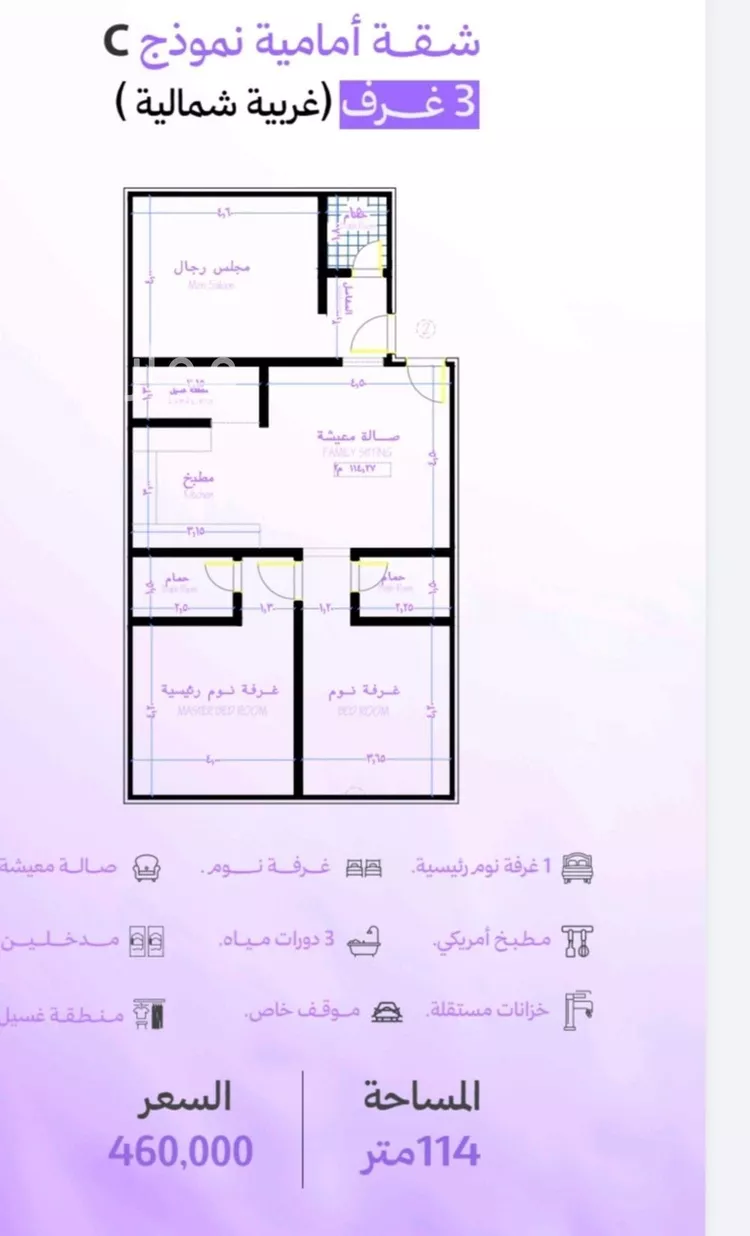 شقة للبيع في شارع عبد المنعم قاضي, حي أبحر الجنوبية, مدينة جدة, منطقة مكة المكرمة صورة 3