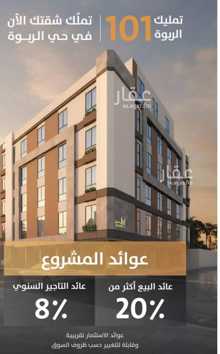 شقة للبيع في شارع عبدالكريم الرافعي, حي الربوة, مدينة جدة, منطقة مكة المكرمة صورة 2