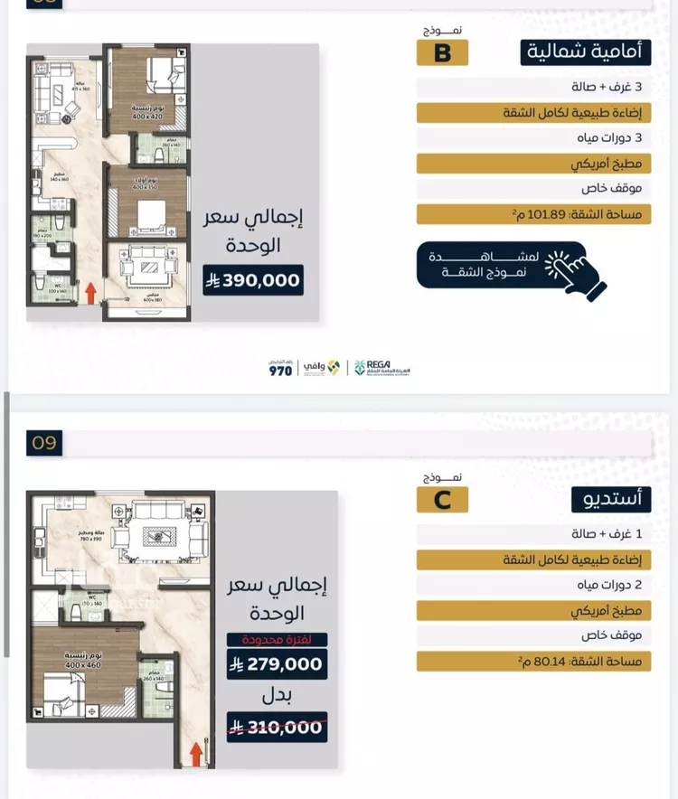 شقة للبيع في شارع إبراهيم بن فتوح العقيلي, حي الصواري, مدينة جدة, منطقة مكة المكرمة صورة 2