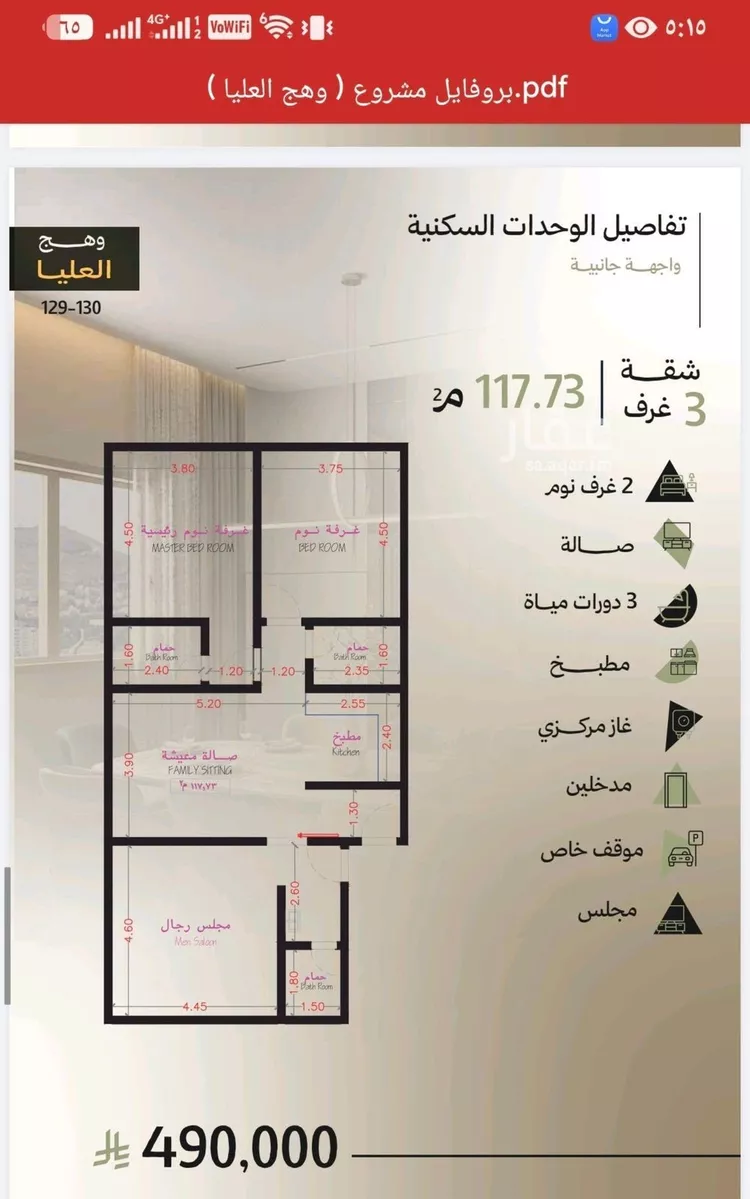 شقة للبيع في شارع ابي القاسم , حي أبحر الجنوبية, مدينة جدة, منطقة مكة المكرمة صورة 5