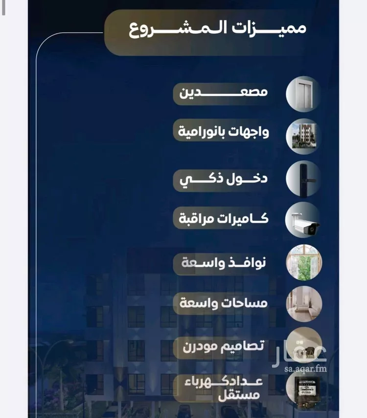 شقة للبيع في شارع عاصم بن العكير, حي النزهة, مدينة جدة, منطقة مكة المكرمة صورة 3