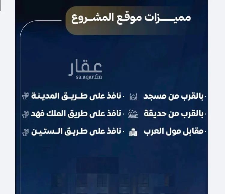 شقة للبيع في شارع عاصم بن العكير, حي النزهة, مدينة جدة, منطقة مكة المكرمة صورة 2