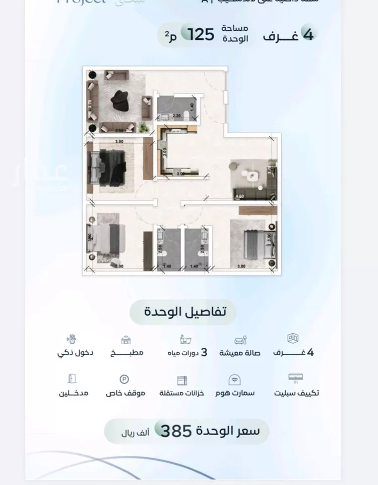 شقة للبيع في شارع المؤرخون, حي العزيزية, مدينة جدة, منطقة مكة المكرمة صورة 4