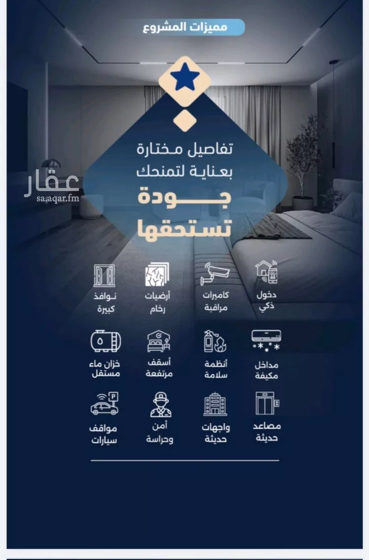 شقة للبيع في شارع أحمد الجوهري, حي الربوة, مدينة جدة, منطقة مكة المكرمة 6