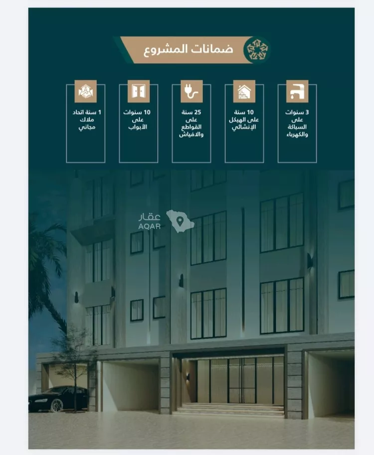 شقة للبيع في شارع علي بن هذيل, حي الربوة, مدينة جدة, منطقة مكة المكرمة صورة 3