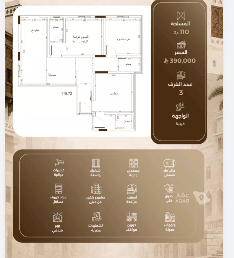 شقة للبيع في شارع ملا نيازي فرعي, حي الصفاء, مدينة جدة, منطقة مكة المكرمة 3