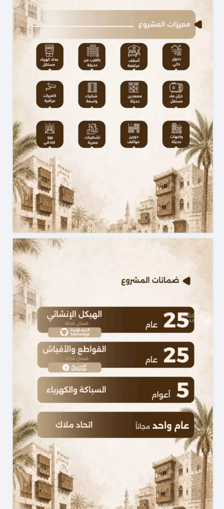 شقة للبيع في شارع ملا نيازي فرعي, حي الصفاء, مدينة جدة, منطقة مكة المكرمة 5