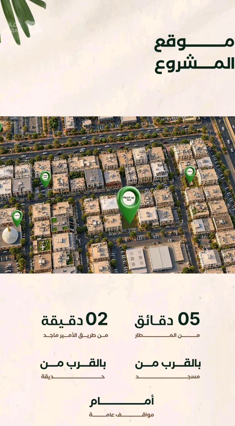 شقة للبيع في شارع محمد بن اسعد العظم, حي النزهة, مدينة جدة, منطقة مكة المكرمة
