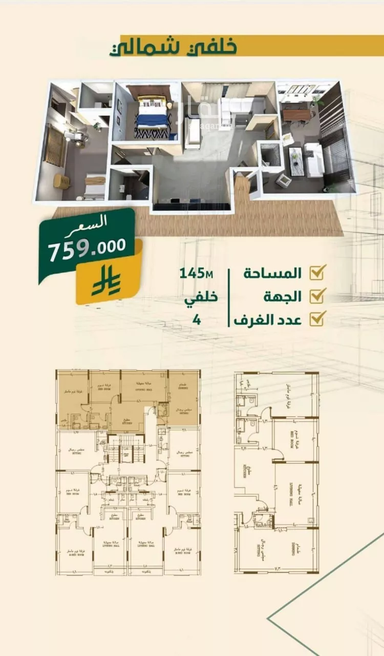 شقة للبيع في شارع البناع الشامخ, حي النهضة, مدينة جدة, منطقة مكة المكرمة صورة 2