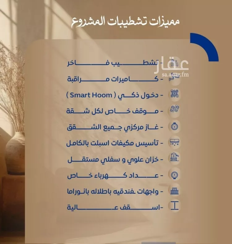 شقة للبيع في شارع ابن نجيم, حي الصواري, مدينة جدة, منطقة مكة المكرمة صورة 4