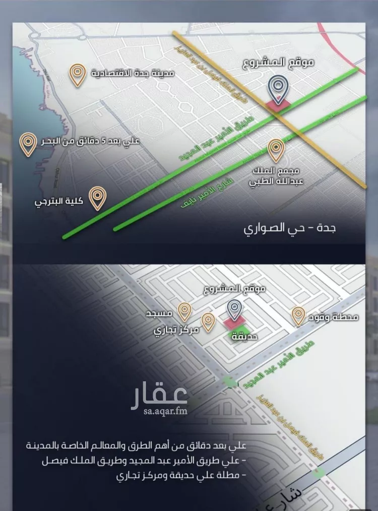 شقة للبيع في شارع الامير عبدالمجيد, حي الصواري, مدينة جدة, منطقة مكة المكرمة صورة 4
