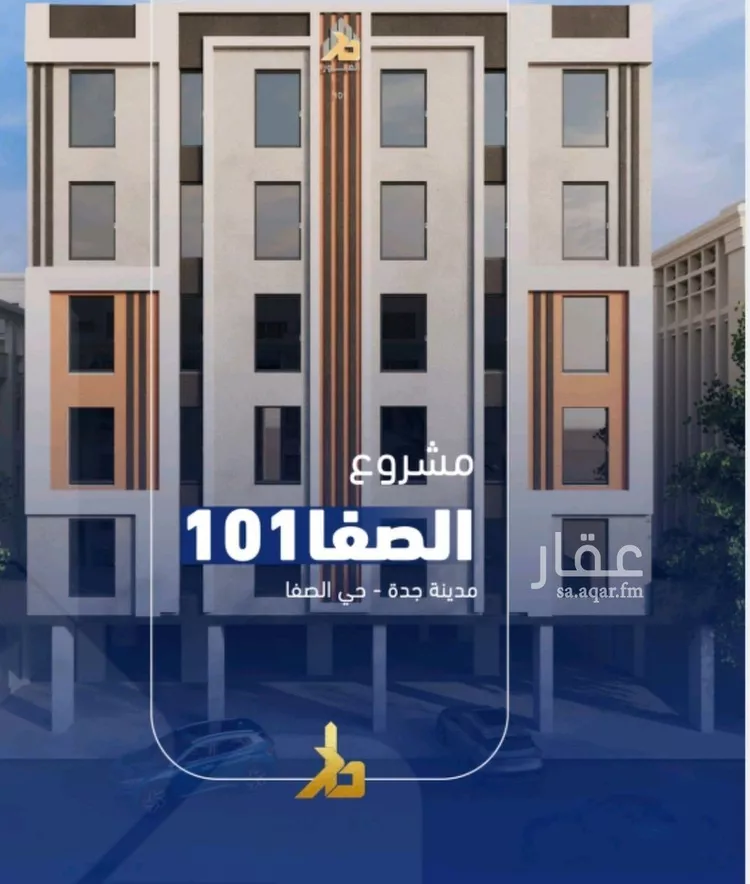 شقة للبيع في شارع أحمد حويت, حي الصفاء, مدينة جدة, منطقة مكة المكرمة صورة 2