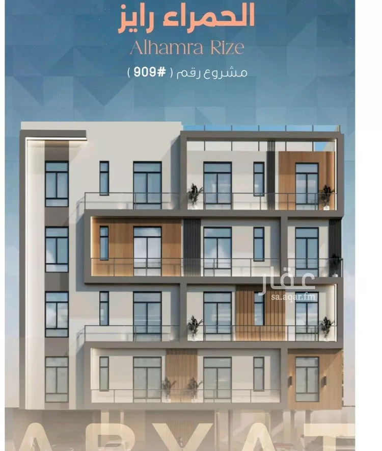 Apartment for Sale in Jeddah Al Hamra