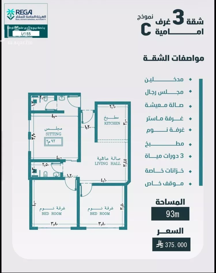 شقة للبيع في شارع ميمونة بنت سعد, حي الفيصلية, مدينة جدة, منطقة مكة المكرمة صورة 3