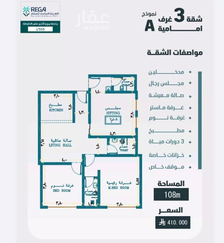 شقة للبيع في شارع ميمونة بنت سعد, حي الفيصلية, مدينة جدة, منطقة مكة المكرمة صورة 3