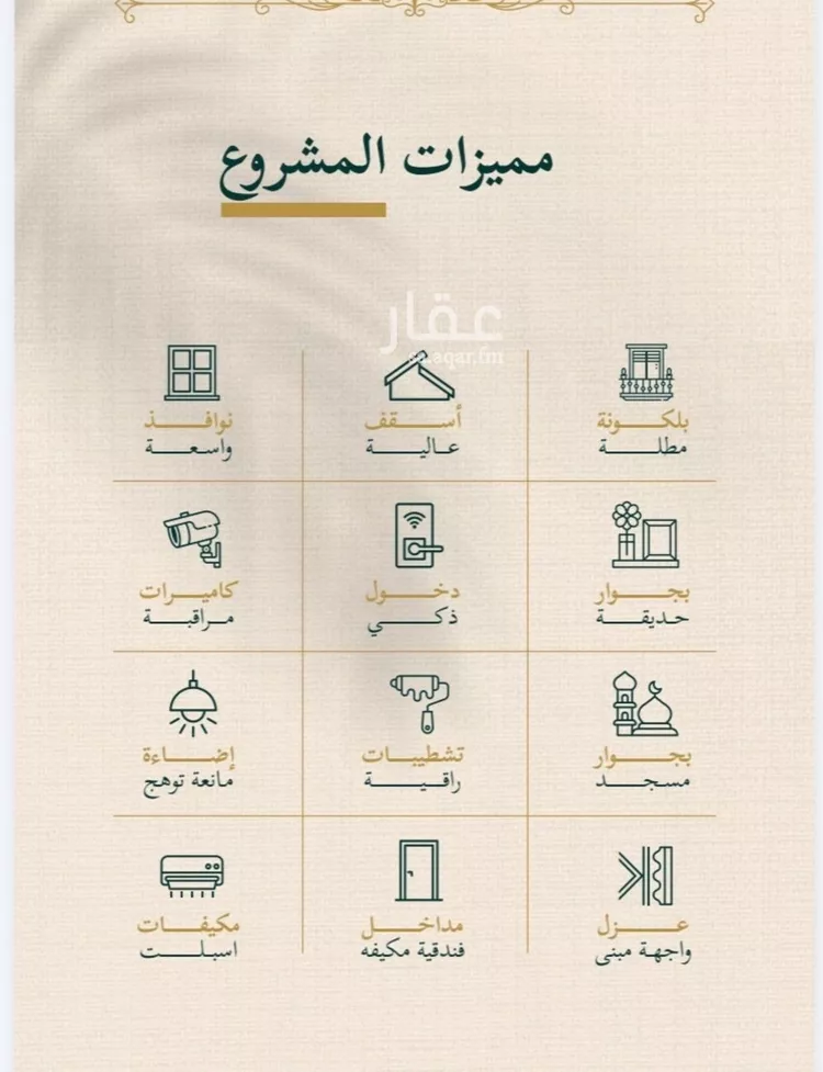 شقة للبيع في شارع كعب بن مره, حي السليمانية, مدينة جدة, منطقة مكة المكرمة صورة 4