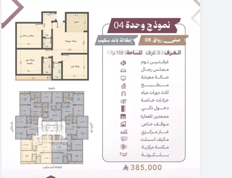 شقة للبيع في شارع البراعيم, حي الصفاء, مدينة جدة, منطقة مكة المكرمة صورة 2