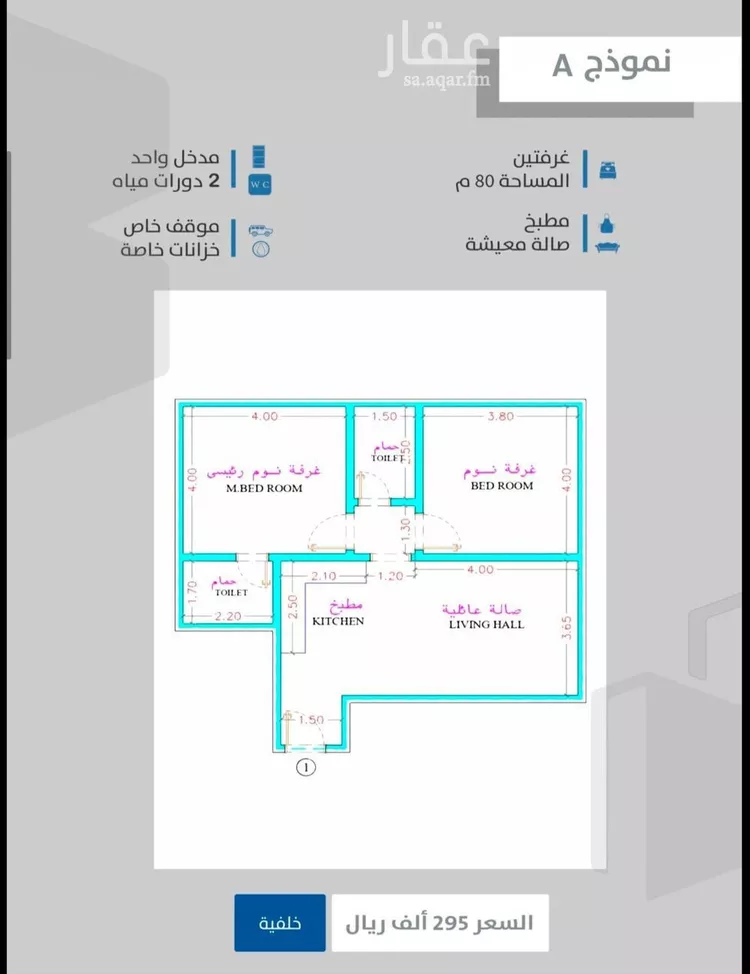 شقة للبيع في شارع احمدلارى, حي الصفاء, مدينة جدة, منطقة مكة المكرمة صورة 2