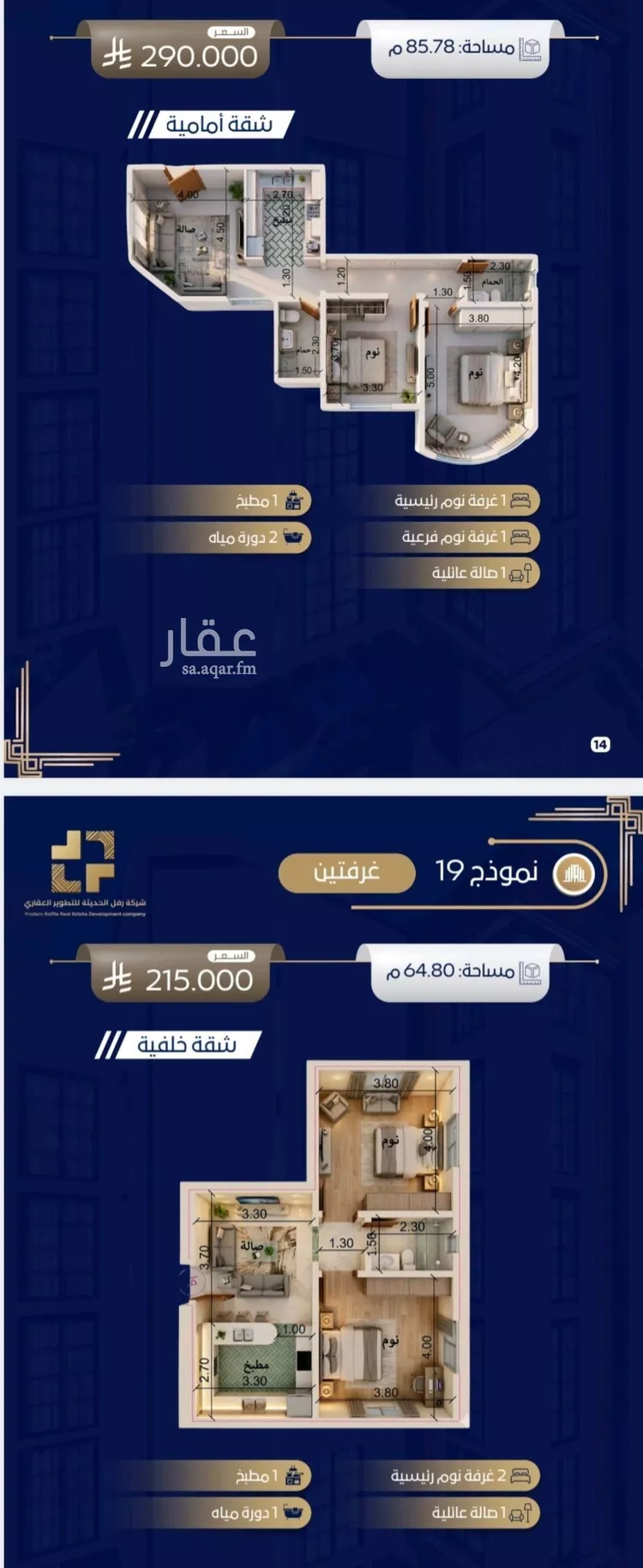 شقة للبيع في شارع عبدالله بن ثابت, حي حكومي1, مدينة جدة, منطقة مكة المكرمة صورة 5