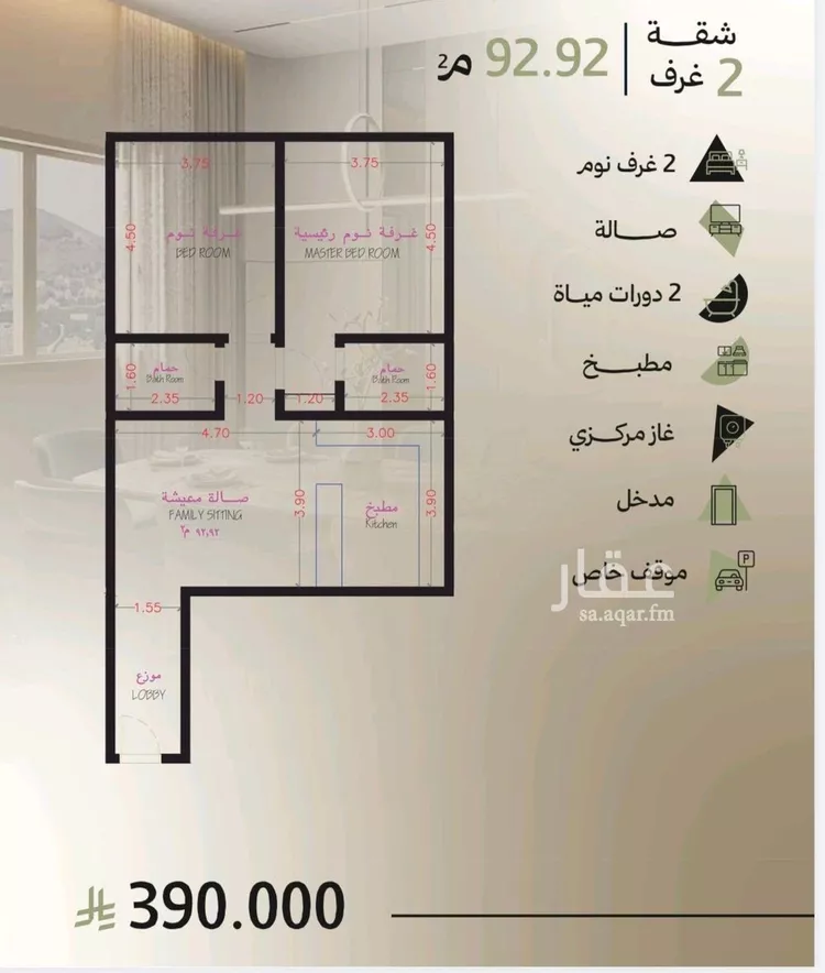 شقة للبيع في شارع عبد الملك البدني , حي أبحر الجنوبية, مدينة جدة, منطقة مكة المكرمة صورة 4
