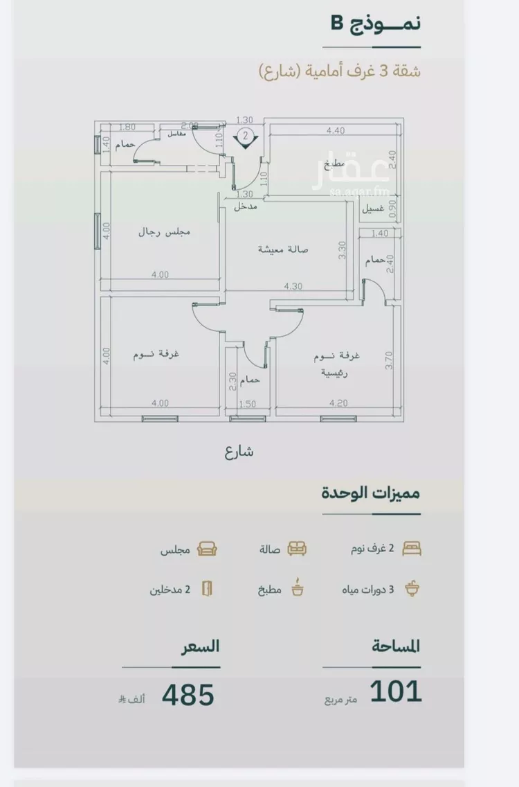 شقة للبيع في شارع صاري فرعي, حي الفيصلية, مدينة جدة, منطقة مكة المكرمة صورة 2