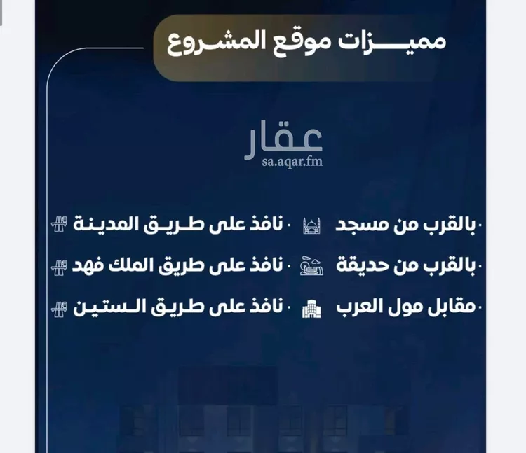 شقة للبيع في شارع عمر بن نضله, حي النزهة, مدينة جدة, منطقة مكة المكرمة صورة 3