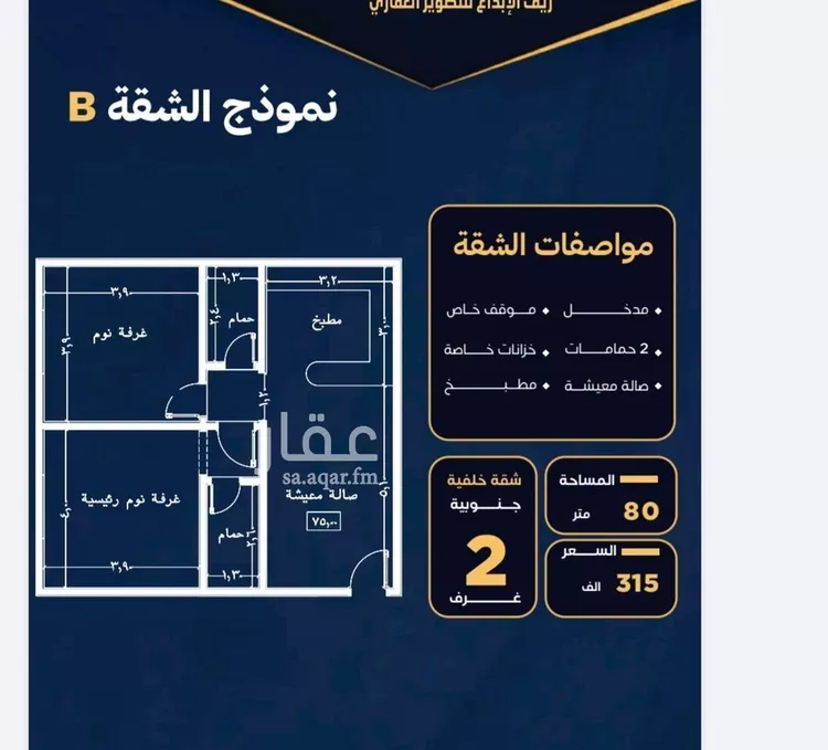 شقة للبيع في شارع عمر بن نضله, حي النزهة, مدينة جدة, منطقة مكة المكرمة