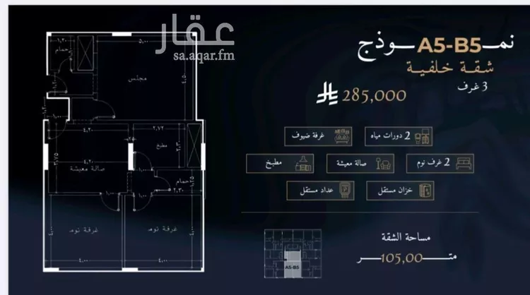 شقة للبيع في شارع سمير بن جندب, حي الرغامة, مدينة جدة, منطقة مكة المكرمة صورة 3