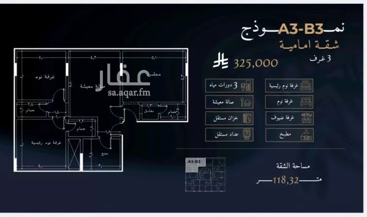 شقة للبيع في شارع يحيى بن قزعة القرشي, حي الرغامة, مدينة جدة, منطقة مكة المكرمة صورة 3