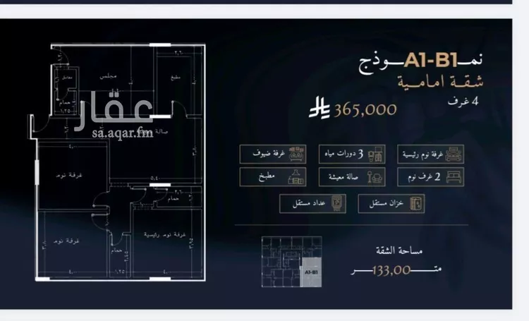 شقة للبيع في شارع سمير بن جندب, حي الرغامة, مدينة جدة, منطقة مكة المكرمة