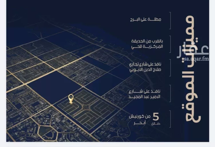 شقة للبيع في شارع أبي رافع الصائغ, حي الياقوت, مدينة جدة, منطقة مكة المكرمة صورة 4