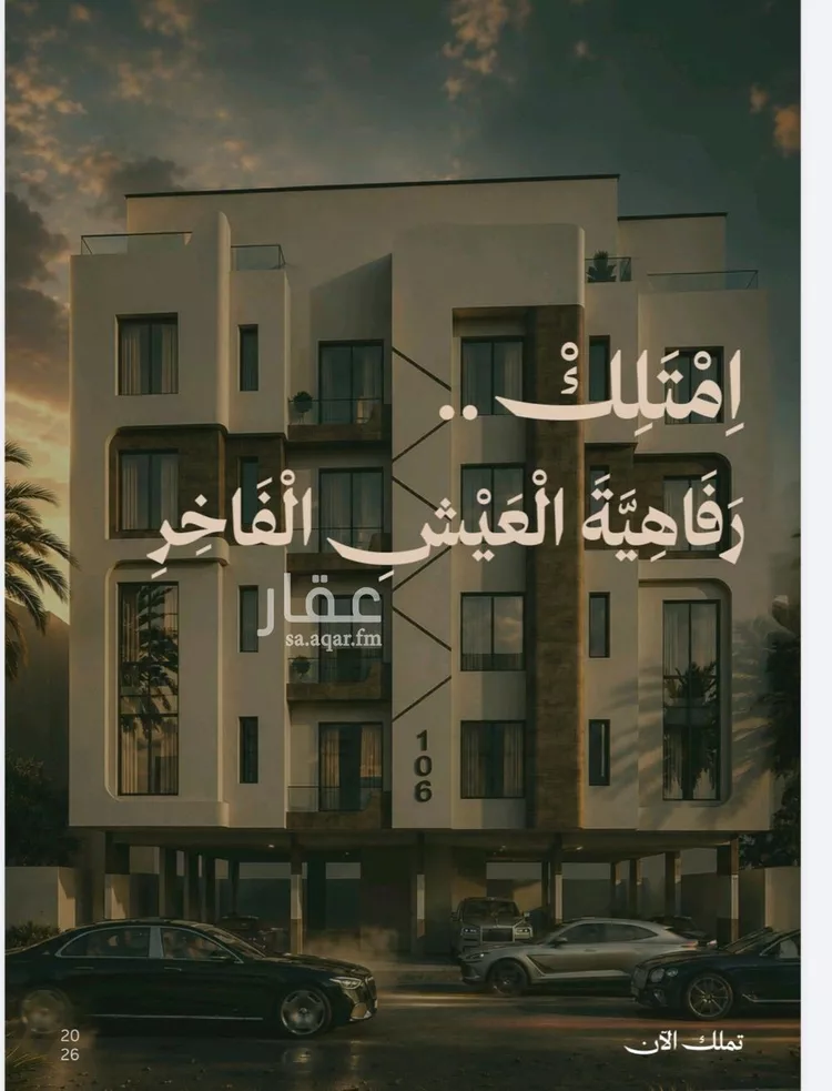 Apartment for Sale in Jeddah Al Faisaliah