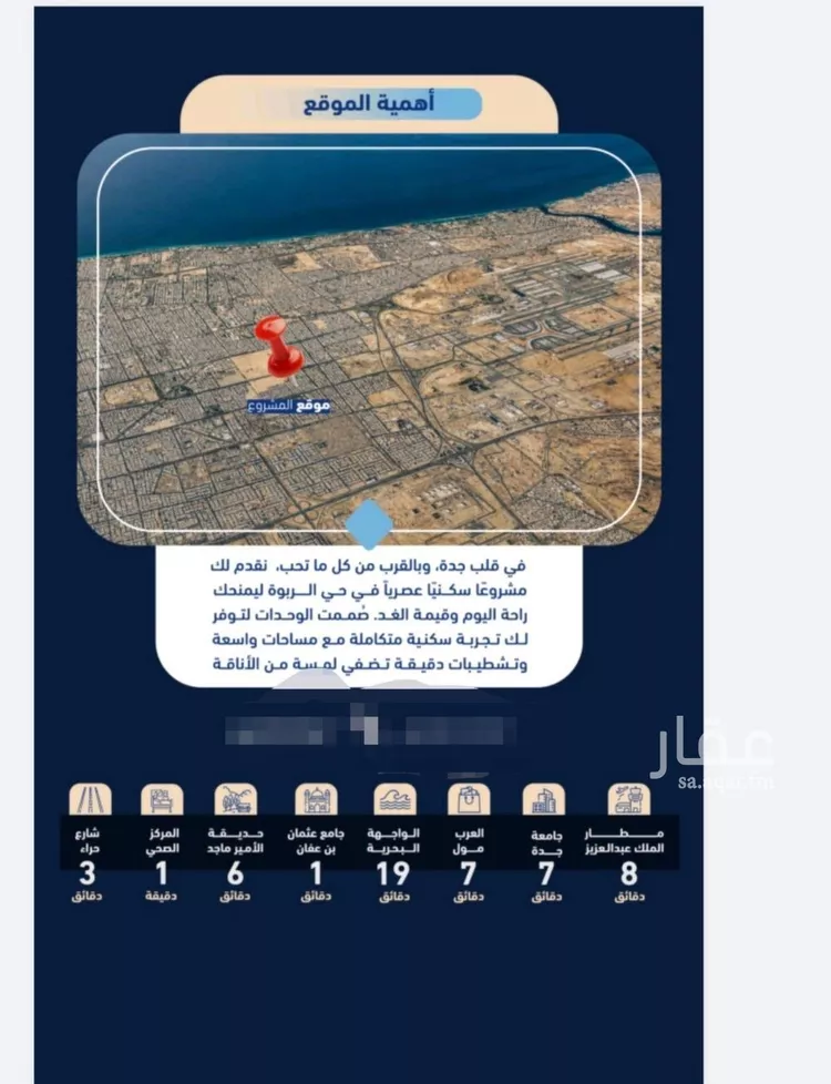 شقة للبيع في شارع سهل بن سعد, حي الربوة, مدينة جدة, منطقة مكة المكرمة صورة 2