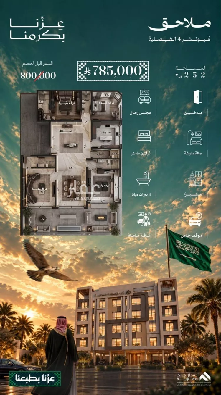 شقة للبيع في شارع عبدالله ابن تمام, حي الفيصلية, مدينة جدة, منطقة مكة المكرمة