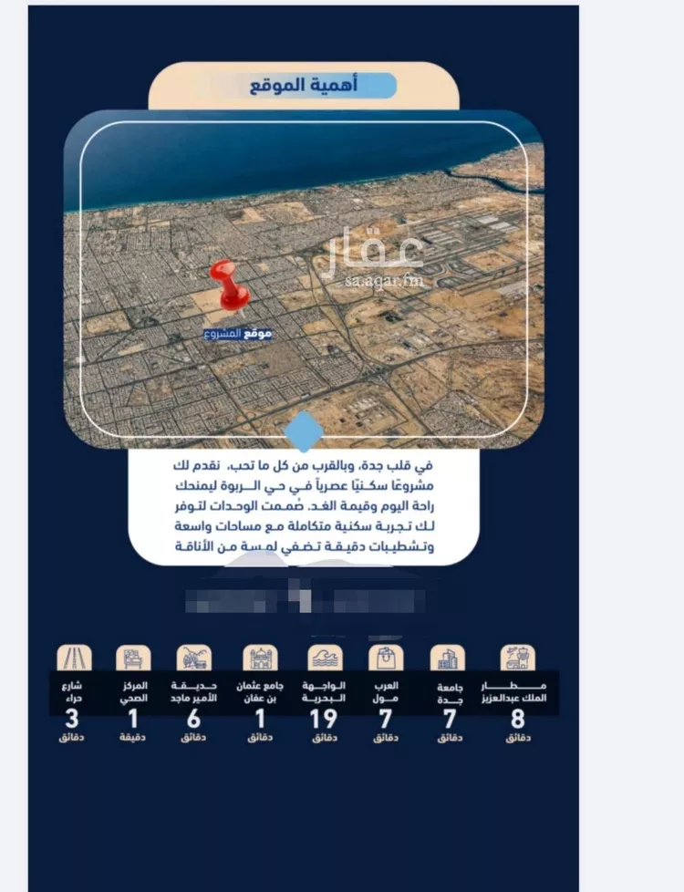 شقة للبيع في شارع الخضر النيسابوري, حي الربوة, مدينة جدة, منطقة مكة المكرمة صورة 3