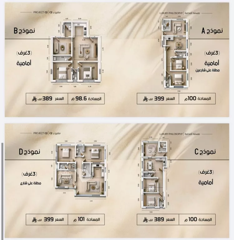 شقة للبيع في شارع المكرونة فرعي, حي الفيصلية, مدينة جدة, منطقة مكة المكرمة 2