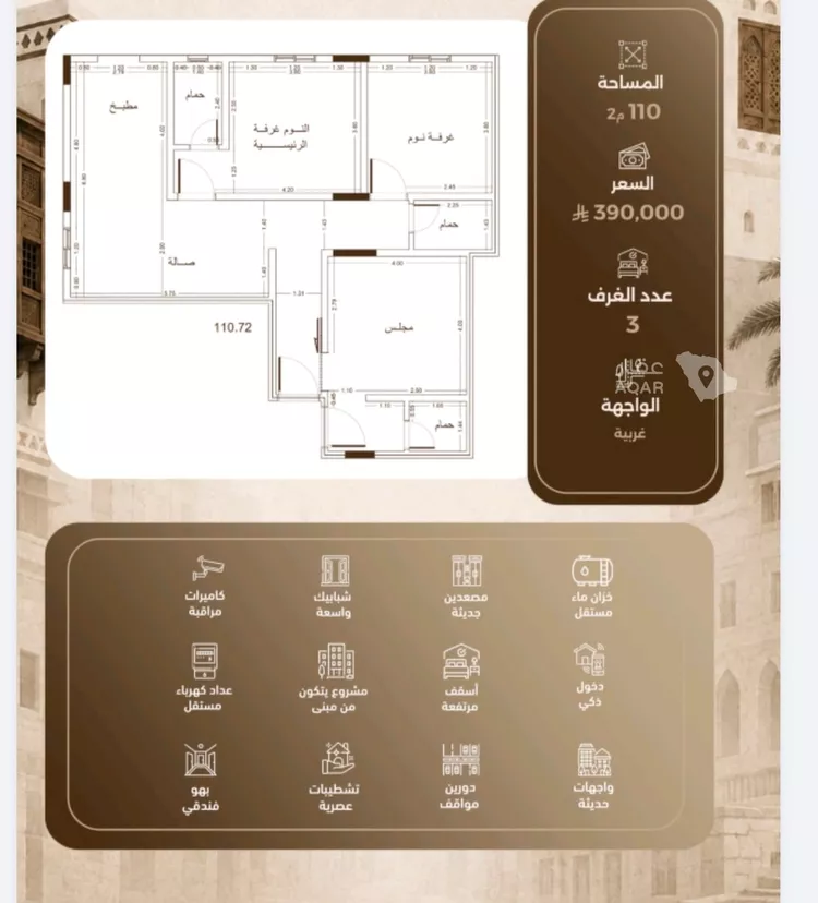 شقة للبيع في شارع ملا نيازي فرعي, حي الصفاء, مدينة جدة, منطقة مكة المكرمة 2