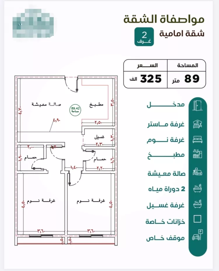 شقة للبيع في شارع صالح التنوخي, حي النزهة, مدينة جدة, منطقة مكة المكرمة 4