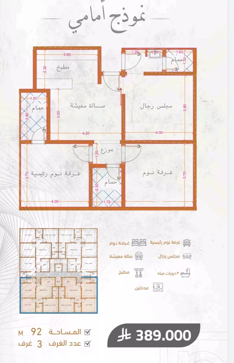 شقة للبيع في شارع إبن الاسير, حي الصفاء, مدينة جدة, منطقة مكة المكرمة 3