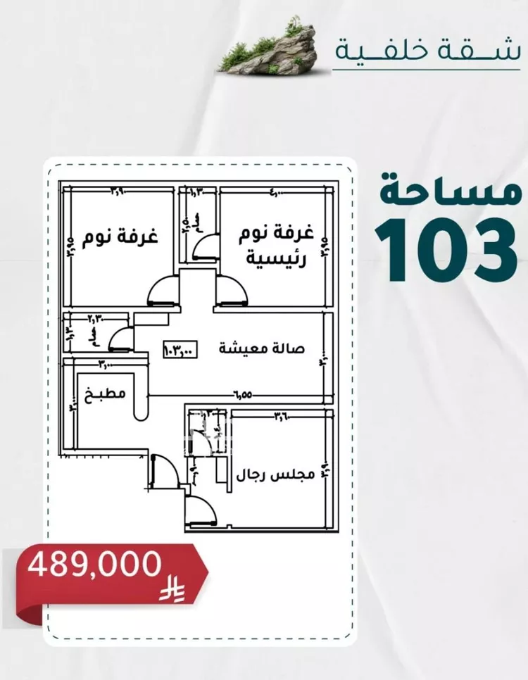 شقة للبيع في شارع عائشه ام المؤمنيين, حي الروضة, مدينة جدة, منطقة مكة المكرمة