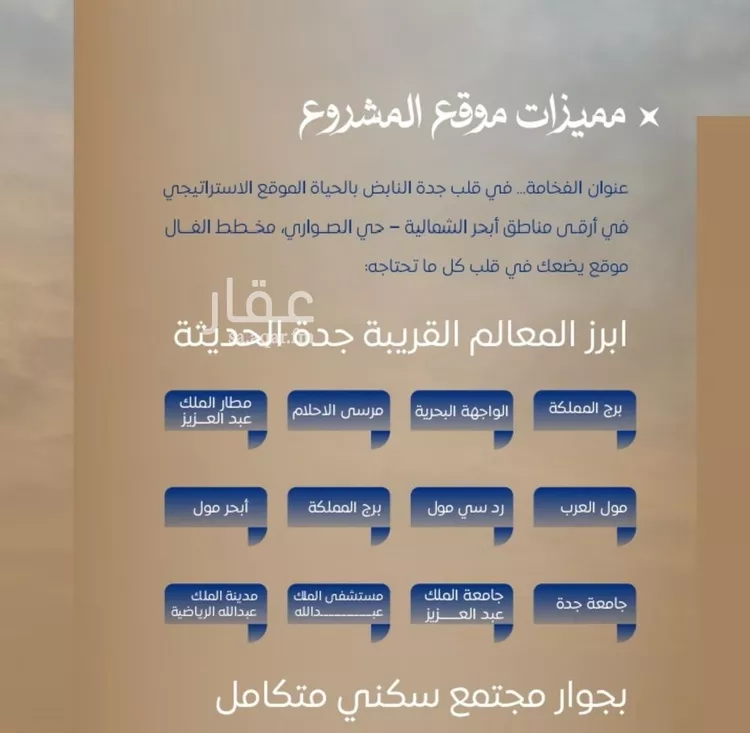 شقة للبيع في شارع ابن نجيم, حي الصواري, مدينة جدة, منطقة مكة المكرمة صورة 2