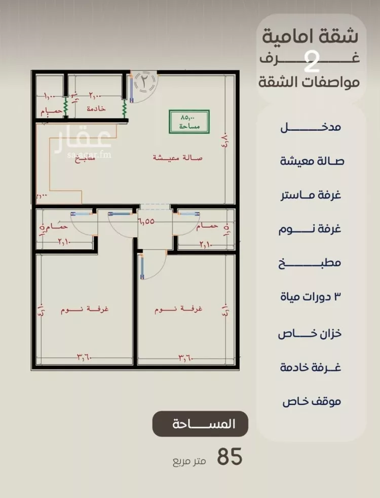 شقة للبيع في شارع ظعفرانه, حي النزهة, مدينة جدة, منطقة مكة المكرمة صورة 2
