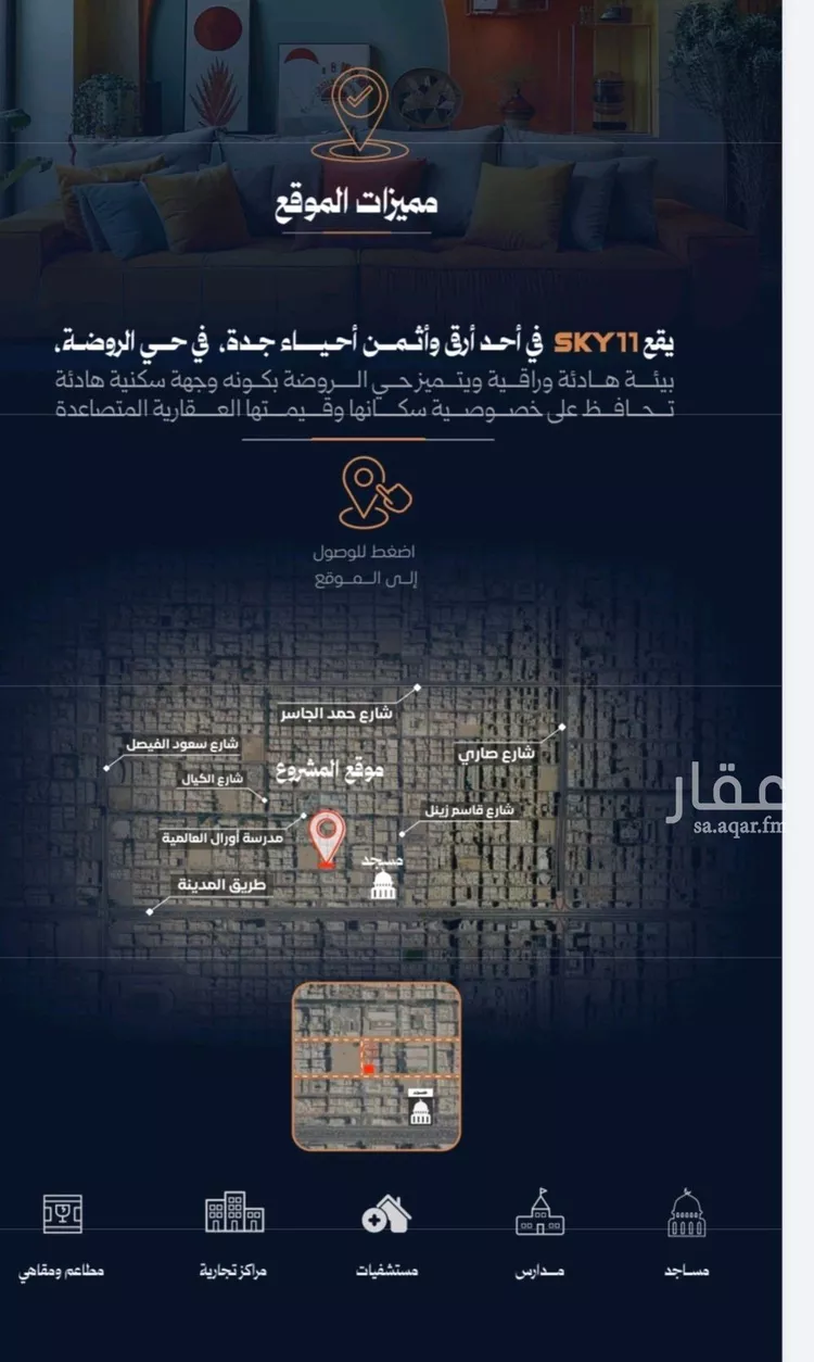 شقة للبيع في شارع احمد محمدالسباعي, حي الروضة, مدينة جدة, منطقة مكة المكرمة صورة 4