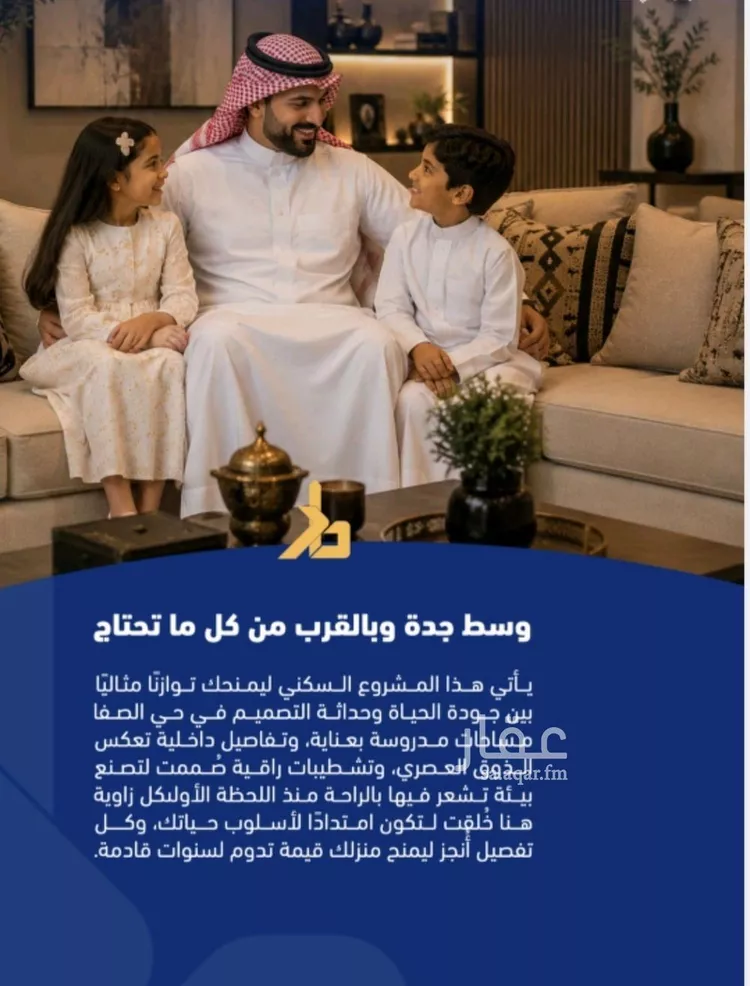 شقة للبيع في شارع البهائي, حي الصفاء, مدينة جدة, منطقة مكة المكرمة 7